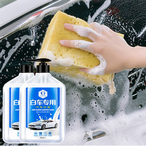 汽车水蜡洗车液泡沫去污除胶剂上光通用白车清洗剂汽车用品黑科技