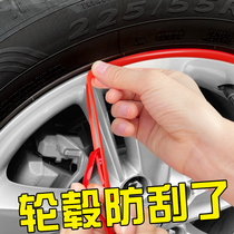 汽车轮毂防刮蹭保护圈防撞条轮胎装饰条防擦胶条配件改装用品大全