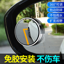 汽车倒车辅助镜后视镜小圆镜子盲点反光360度大视野后视辅助镜