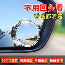 汽车后视镜小圆镜倒车盲区检测360度大视野辅助镜超清无框反光镜