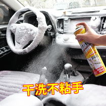 汽车内饰清洗剂免洗用品强力去污洗车液皮顶棚多功能泡沫清洁神器
