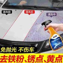 。汽车用品车漆多功能清洗铁粉去除玻璃轮毂钢圈蜡胶剂锈斑刹车铁