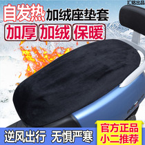电动车坐垫套毛绒加厚保暖防寒冬季通用自发热电车座垫电瓶车座套