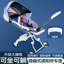 溜娃神器手推车轻便折叠婴儿推车可坐可躺高景观儿童宝宝遛娃神器