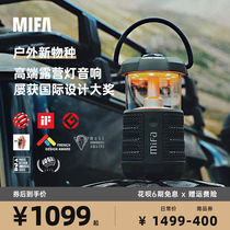 MIFA户外露营灯音响便携式高音质无线蓝牙音箱小型车载低音炮插卡