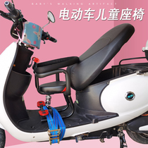 电动车儿童座椅前置小号通用摩托车婴儿小孩电瓶车宝宝座椅小空间