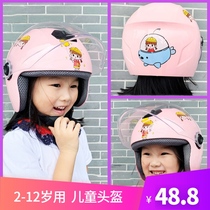 儿童安全头盔6一12岁遮阳防雨电动摩托车安全盔小班冬季款轻巧5岁