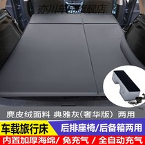 比亚迪元宋pro唐s6s7车载自动充气床垫后备箱旅行床气垫床睡垫