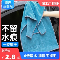 洗车毛巾擦车布专用巾不留水印汽车用品强吸水加厚不掉毛抹布大号