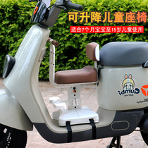 电动车儿童座椅前置电瓶车婴儿宝宝坐椅踏板摩托车小孩带娃车坐凳