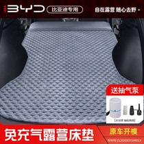 比亚迪宋plus唐dmi元专用汽车免充气床护卫舰床垫车载后备箱睡垫