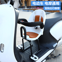电动摩托车儿童坐椅子前置宝宝小孩婴儿电瓶车踏板车安全座椅前座