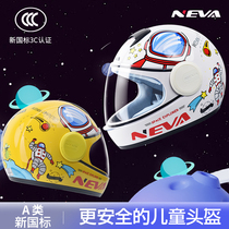 儿童安全头盔6一12岁电动摩托车3c国标认证头盔男孩冬季骑行全盔
