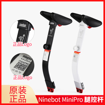 小米九号平衡车ninebot minipro原装伸缩腿控杆维修配件手柄发泡
